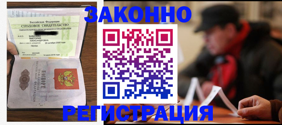 где прописаться в Пласте