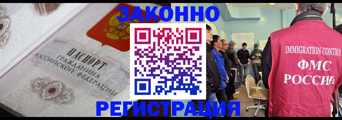 купить прописку в Пласте